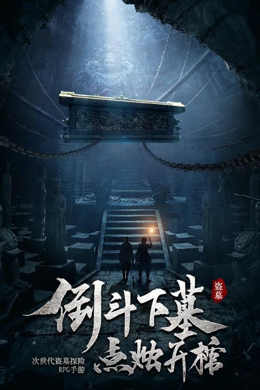 斩魂手游版